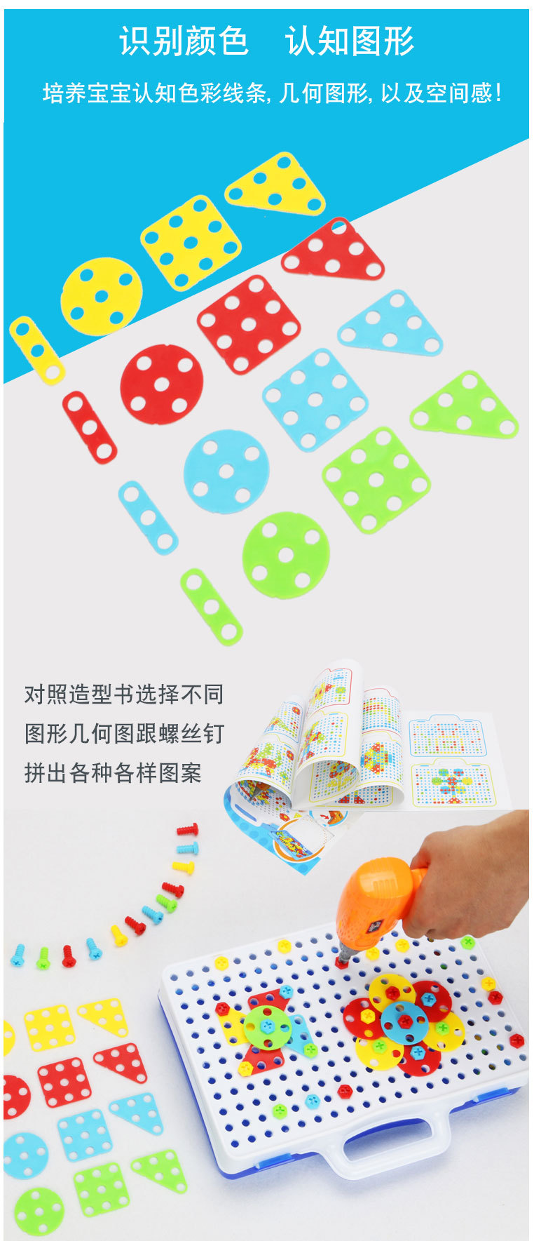 Children's Electric Drill Assembling Building Blocks Screw Toolbox Nut Assembly and Disassembly Educational Jigsaw Puzzle Cross-Border Hot Sale