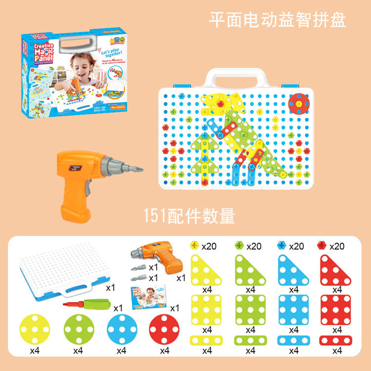Children's Electric Drill Assembling Building Blocks Screw Toolbox Nut Assembly and Disassembly Educational Jigsaw Puzzle Cross-Border Hot Sale