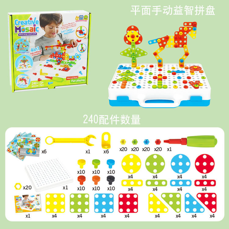 Children's Electric Drill Assembling Building Blocks Screw Toolbox Nut Assembly and Disassembly Educational Jigsaw Puzzle Cross-Border Hot Sale