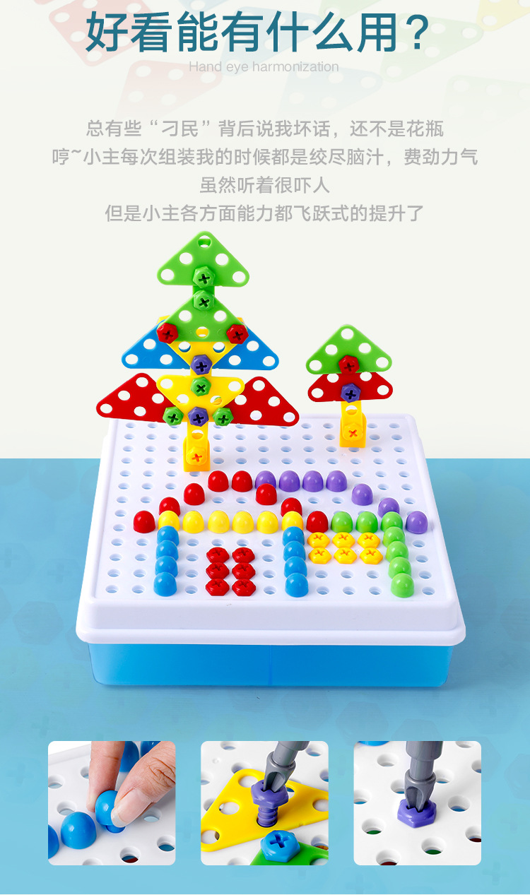Children's Electric Drill Nut Disassembly Matching Combination 3D Puzzle Model Tool Table Hand Screw Educational Toys