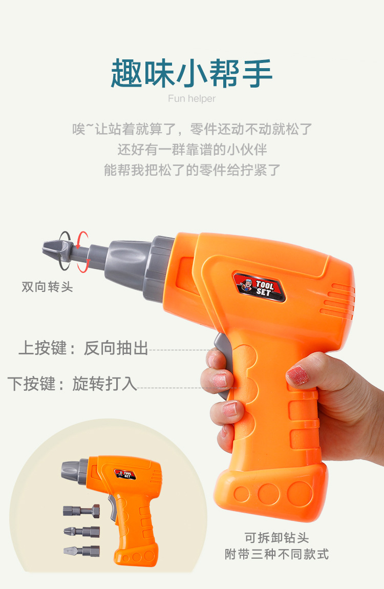 Children's Electric Drill Nut Disassembly Matching Combination 3D Puzzle Model Tool Table Hand Screw Educational Toys