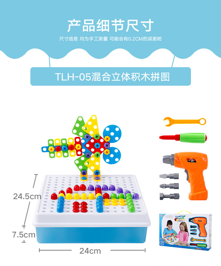 Children's Electric Drill Nut Disassembly Matching Combination 3D Puzzle Model Tool Table Hand Screw Educational Toys