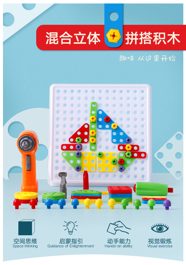 Children's Electric Drill Nut Disassembly Matching Combination 3D Puzzle Model Tool Table Hand Screw Educational Toys