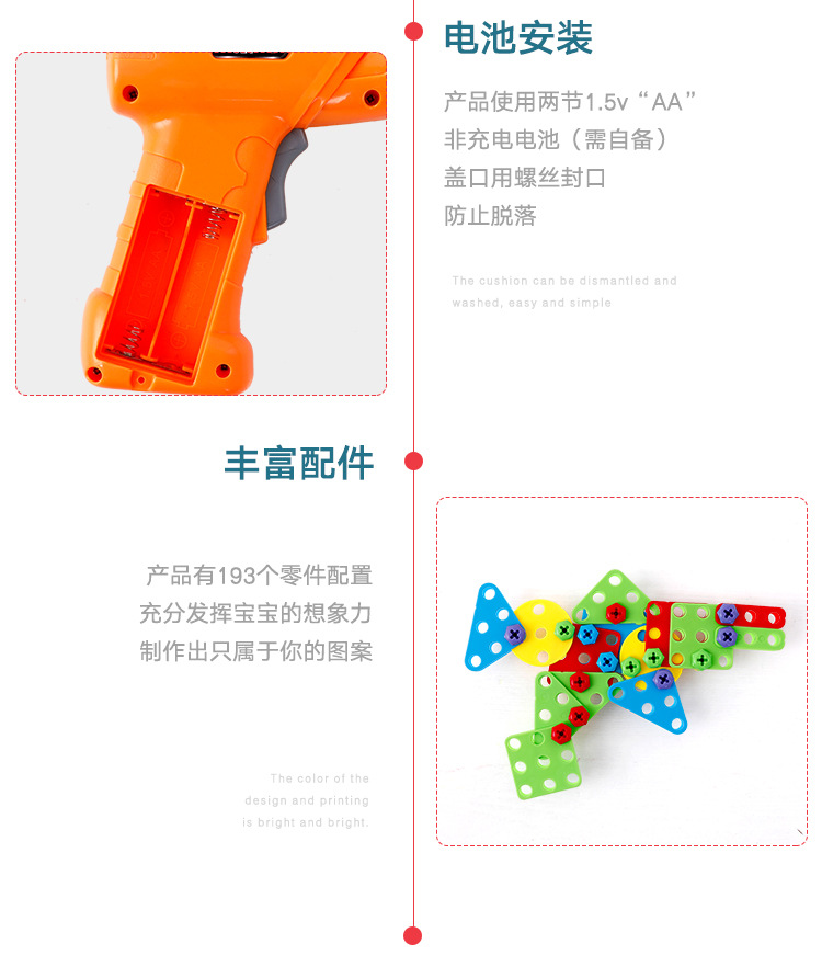 Children's Electric Drill Nut Disassembly Matching Combination 3D Puzzle Model Tool Table Hand Screw Educational Toys