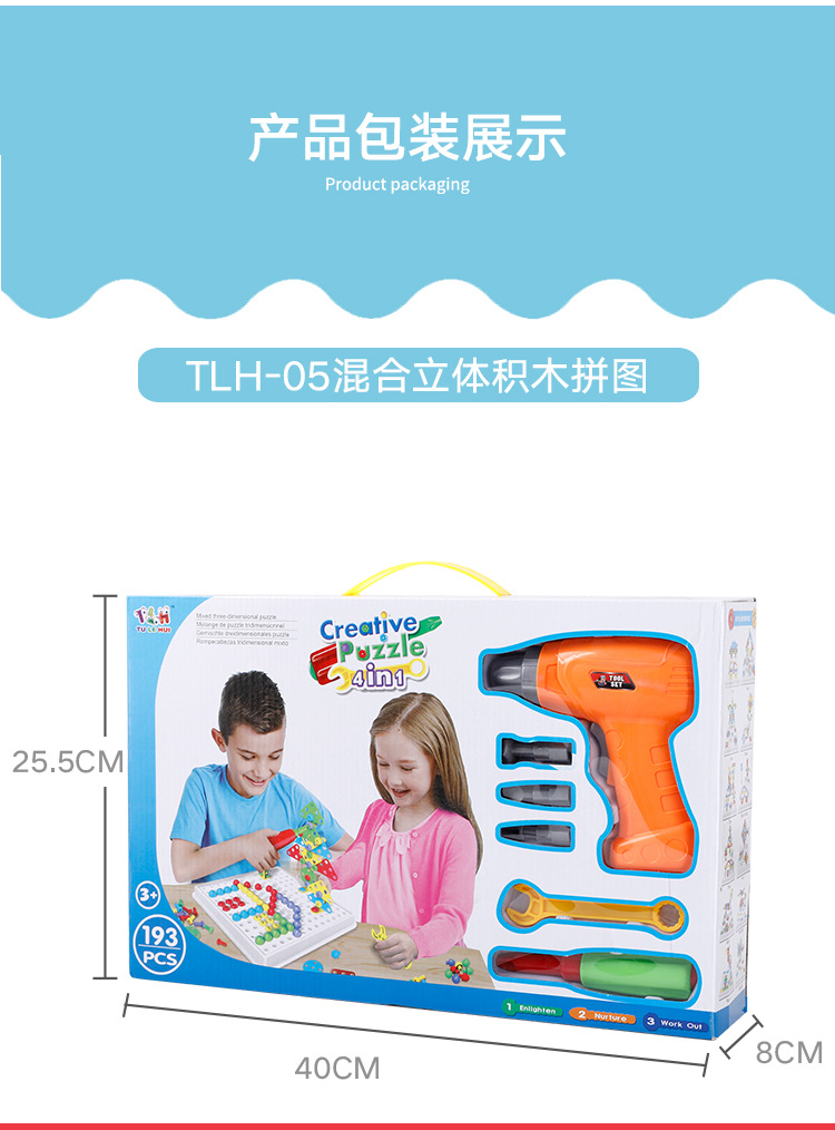 Children's Electric Drill Nut Disassembly Matching Combination 3D Puzzle Model Tool Table Hand Screw Educational Toys