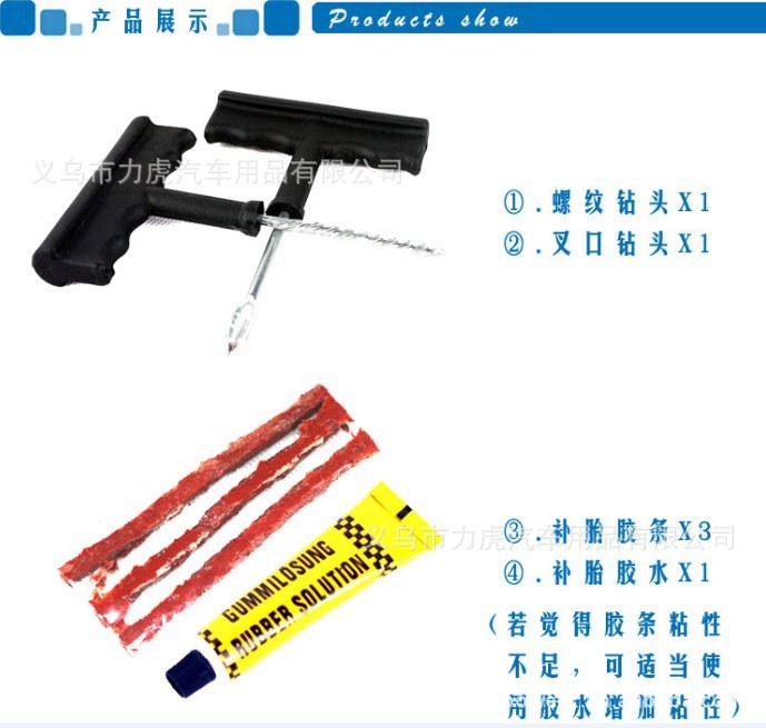 Yulite Tire Repairing Tools Set Tire Repair Strip Tire Vacuum Fast Tire Repair YD-3006 Yulite Tire Repairing Tools Set Tire Repair Strip Tire Vacuum Fast Tire Repair YD-3006
