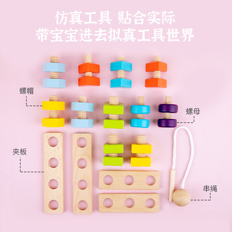 Children&#039;s Early Education New Assembled Screw Nut Assembly Macaron Boys and Girls Hands-on Brain-Moving Educational Toys