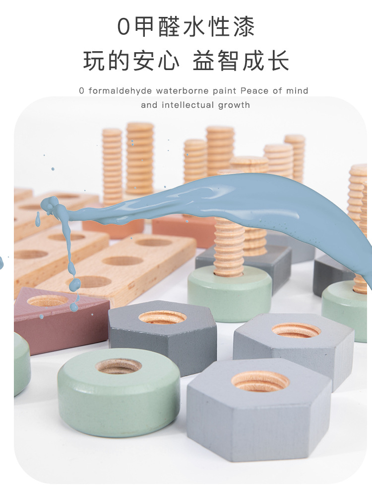 Children's Early Education New Assembled Screw Nut Assembly Macaron Boys and Girls Hands-on Brain-Moving Educational Toys