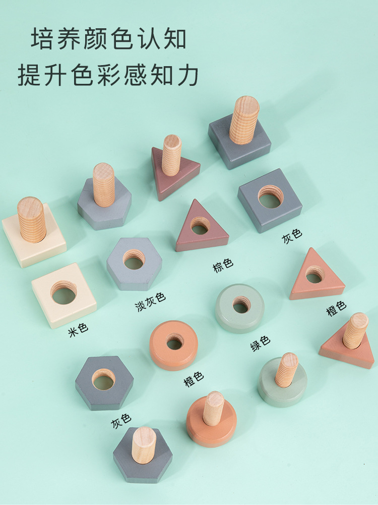 Children's Early Education New Assembled Screw Nut Assembly Macaron Boys and Girls Hands-on Brain-Moving Educational Toys