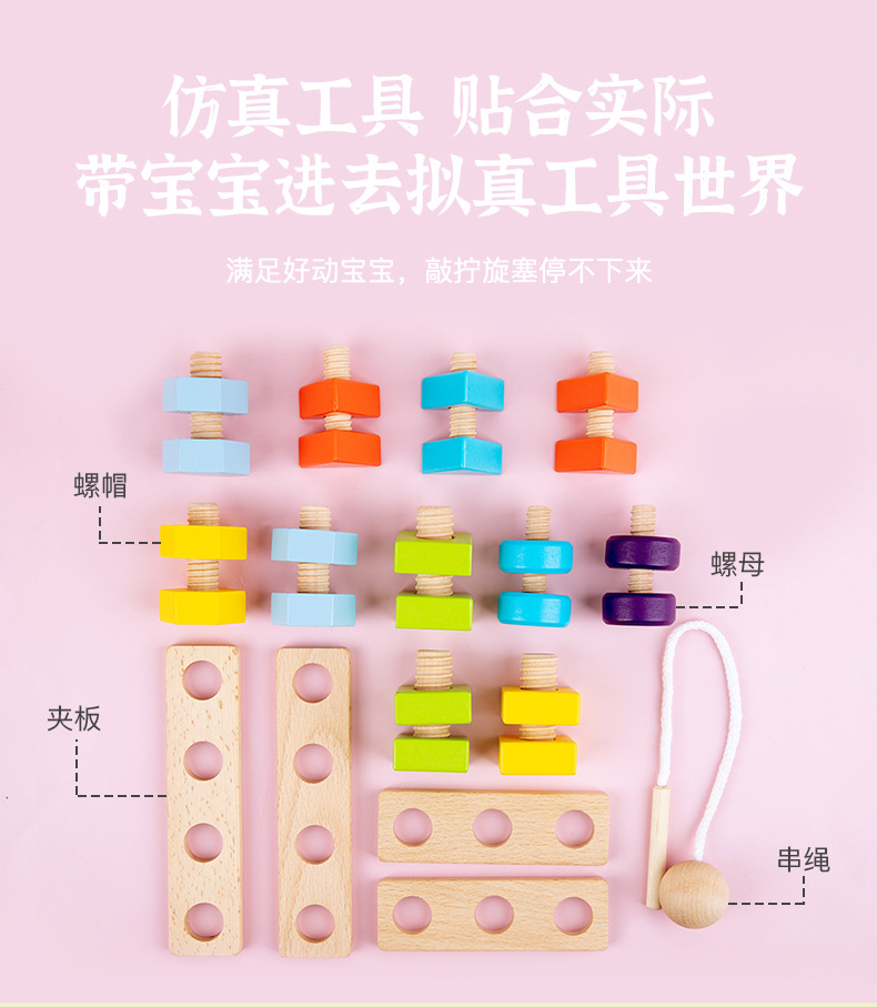 Children's Early Education New Assembled Screw Nut Assembly Macaron Boys and Girls Hands-on Brain-Moving Educational Toys