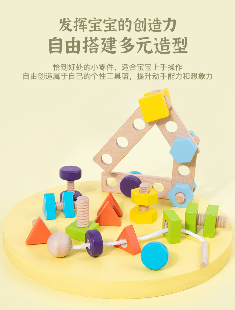 Children's Early Education New Assembled Screw Nut Assembly Macaron Boys and Girls Hands-on Brain-Moving Educational Toys
