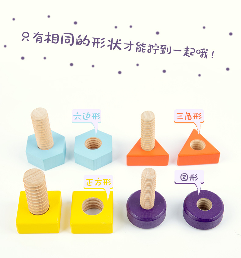 Children's Early Education New Assembled Screw Nut Assembly Macaron Boys and Girls Hands-on Brain-Moving Educational Toys