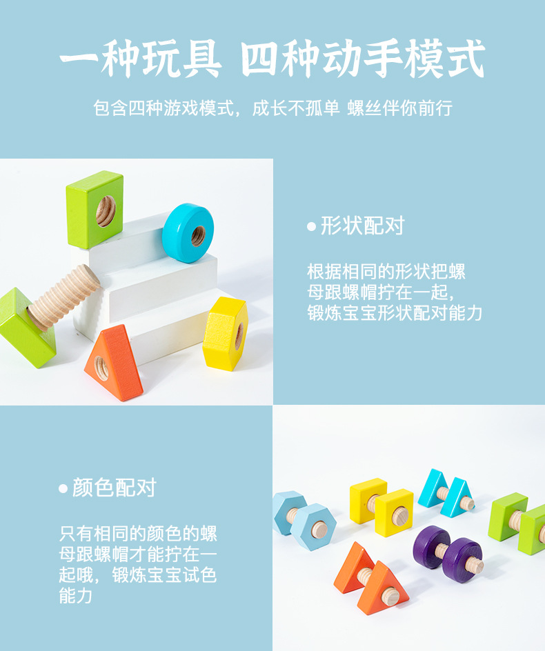Children's Early Education New Assembled Screw Nut Assembly Macaron Boys and Girls Hands-on Brain-Moving Educational Toys