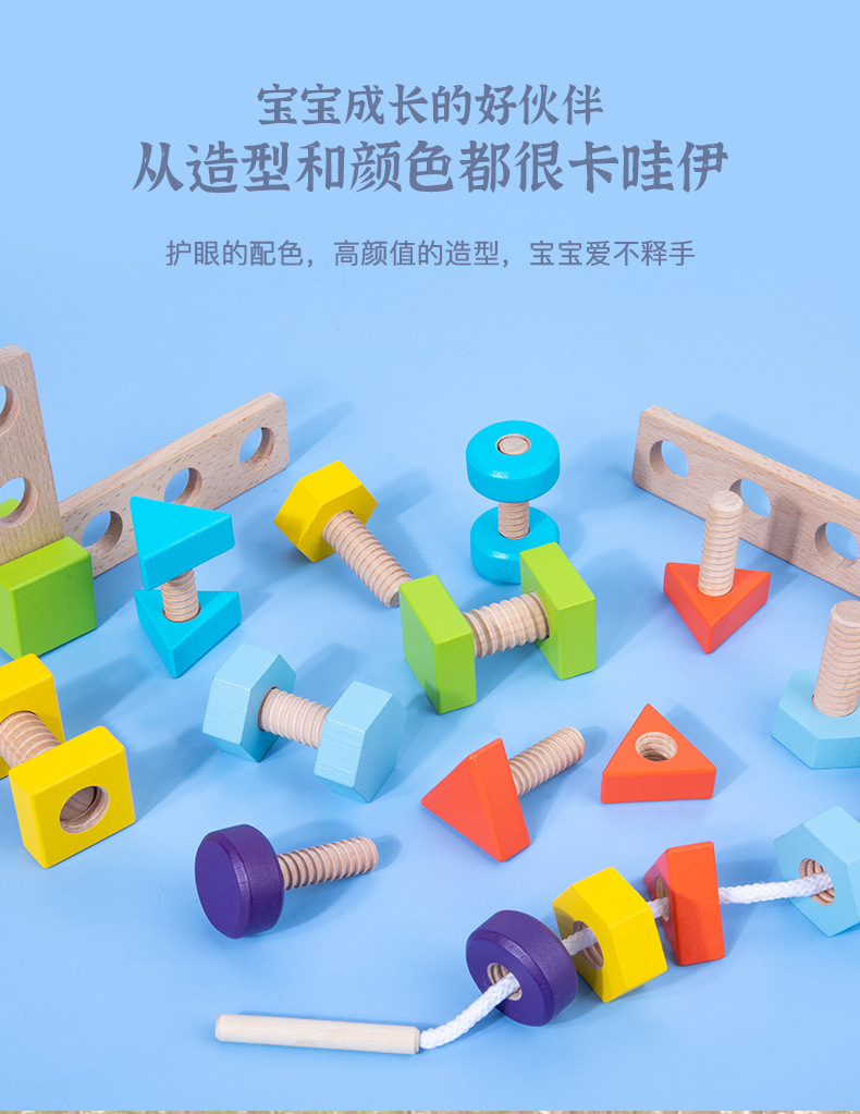 Children's Early Education New Assembled Screw Nut Assembly Macaron Boys and Girls Hands-on Brain-Moving Educational Toys
