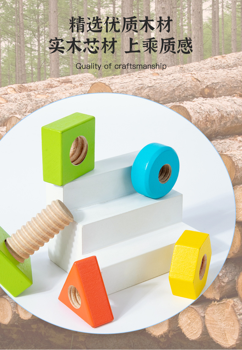 Children's Early Education New Assembled Screw Nut Assembly Macaron Boys and Girls Hands-on Brain-Moving Educational Toys