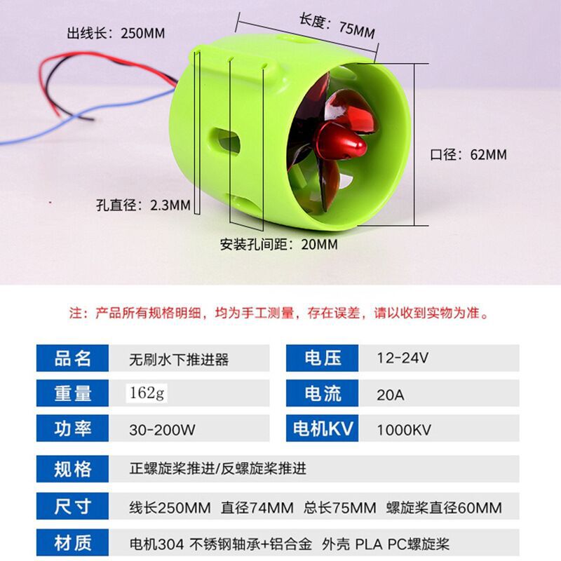 Model Propeller Sea Scooter Waterproof Brushless Motor Underwater Robot ROV Lath Boat
