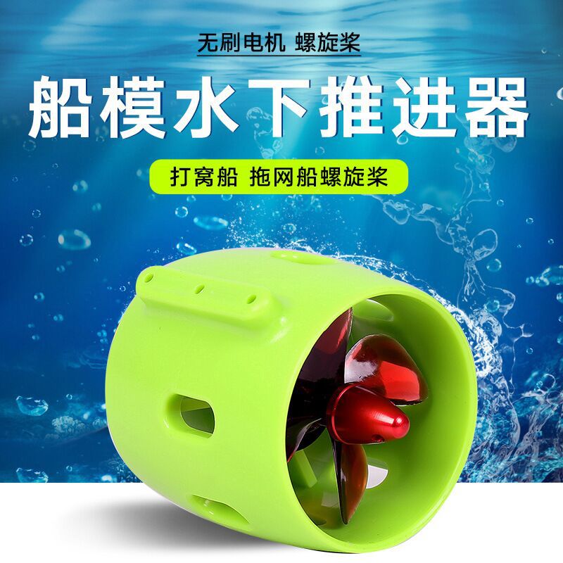 Model Propeller Sea Scooter Waterproof Brushless Motor Underwater Robot ROV Lath Boat
