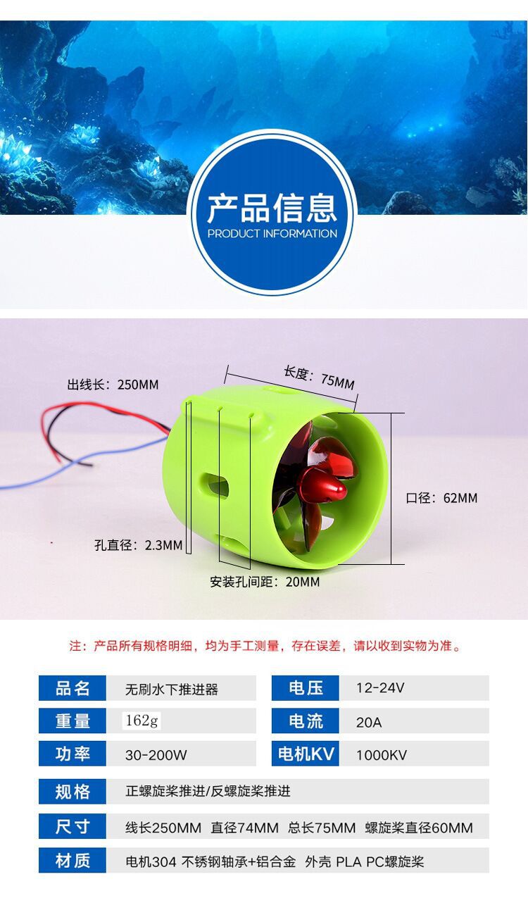 Model Propeller Sea Scooter Waterproof Brushless Motor Underwater Robot ROV Lath Boat