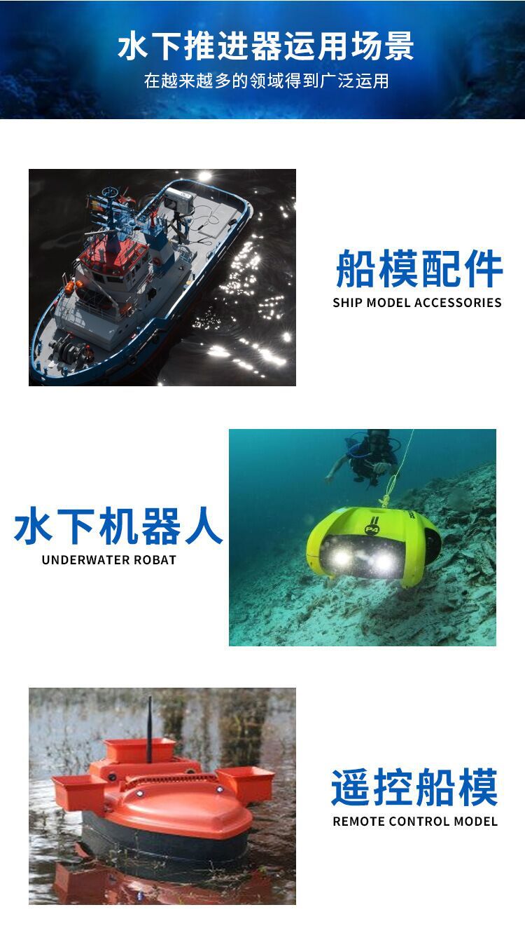 Model Propeller Sea Scooter Waterproof Brushless Motor Underwater Robot ROV Lath Boat