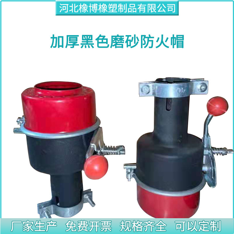 Rubber Bo Two-Color In Black And Red Spiral Flash Hider Forklift Special Pipe End Flame Arrester Car Exhaust Pipe Spark Extinguisher