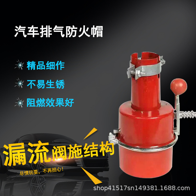 Rubber Bo Two-Color In Black And Red Spiral Flash Hider Forklift Special Pipe End Flame Arrester Car Exhaust Pipe Spark Extinguisher