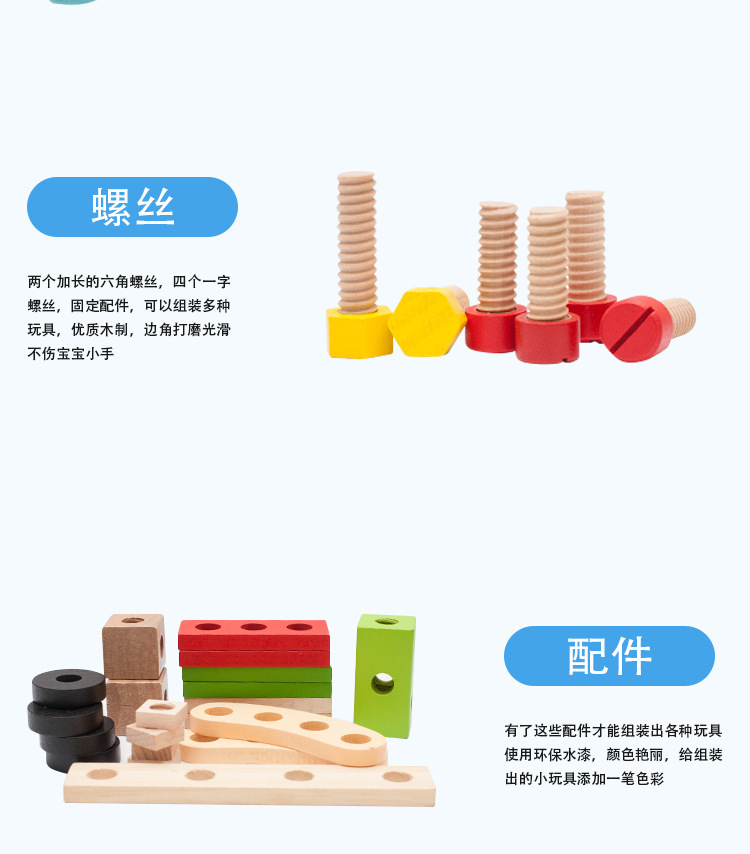 Wooden Multi-Functional Changeable Nut Disassembly Children Screw Nut Combination Toddler Educational Assembled Toys Wooden Multi-Functional Changeable Nut Disassembly Children Screw Nut Combination Toddler Educational Assembled Toys