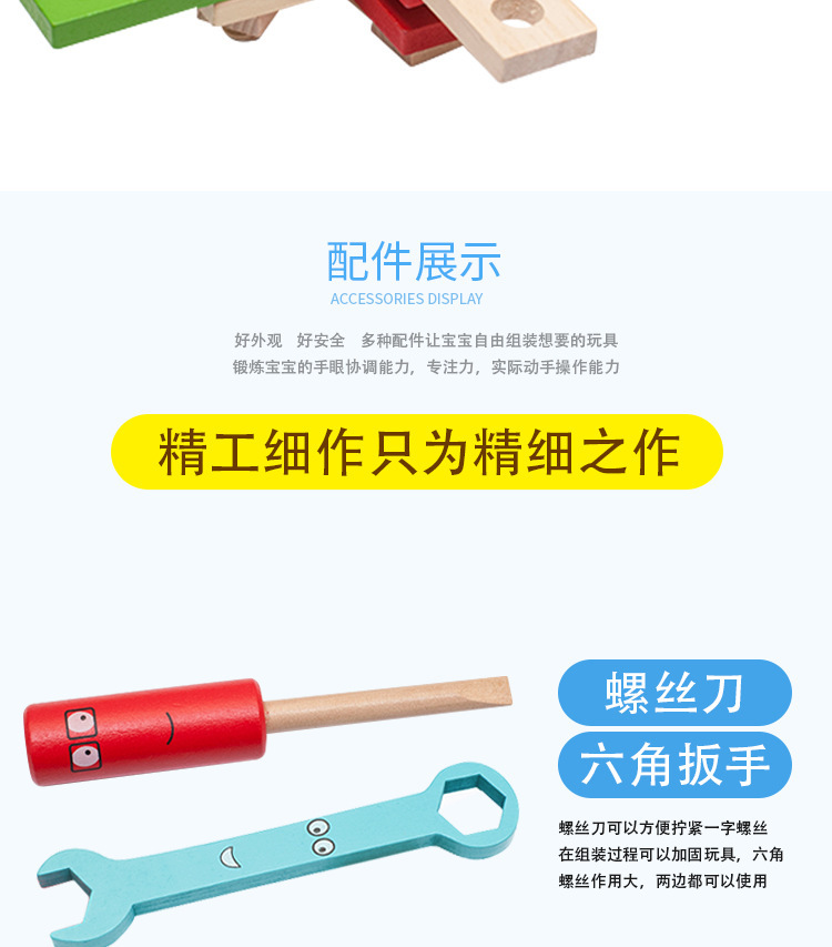 Wooden Multi-Functional Changeable Nut Disassembly Children Screw Nut Combination Toddler Educational Assembled Toys Wooden Multi-Functional Changeable Nut Disassembly Children Screw Nut Combination Toddler Educational Assembled Toys