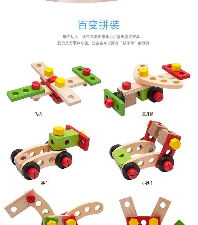 Wooden Multi-Functional Changeable Nut Disassembly Children Screw Nut Combination Toddler Educational Assembled Toys Wooden Multi-Functional Changeable Nut Disassembly Children Screw Nut Combination Toddler Educational Assembled Toys