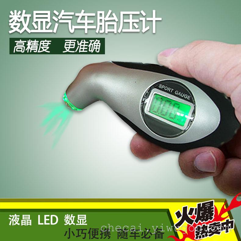 The digital tire pressure gauge with digital display tire gauge