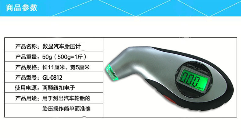 The digital tire pressure gauge with digital display tire gauge