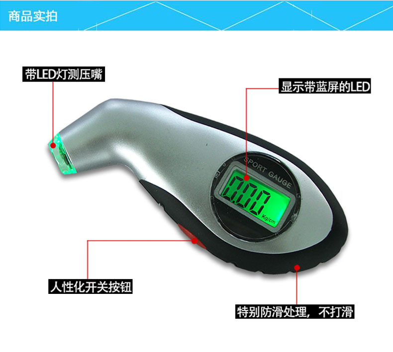 The digital tire pressure gauge with digital display tire gauge