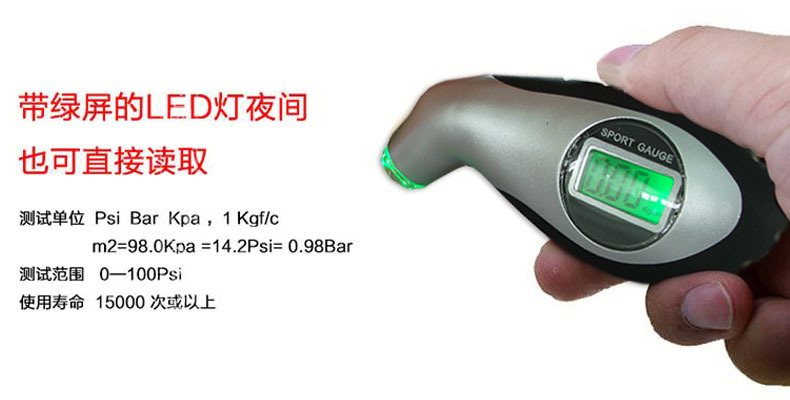 The digital tire pressure gauge with digital display tire gauge