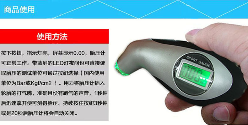 The digital tire pressure gauge with digital display tire gauge