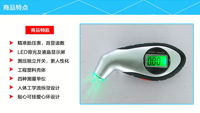 The digital tire pressure gauge with digital display tire gauge
