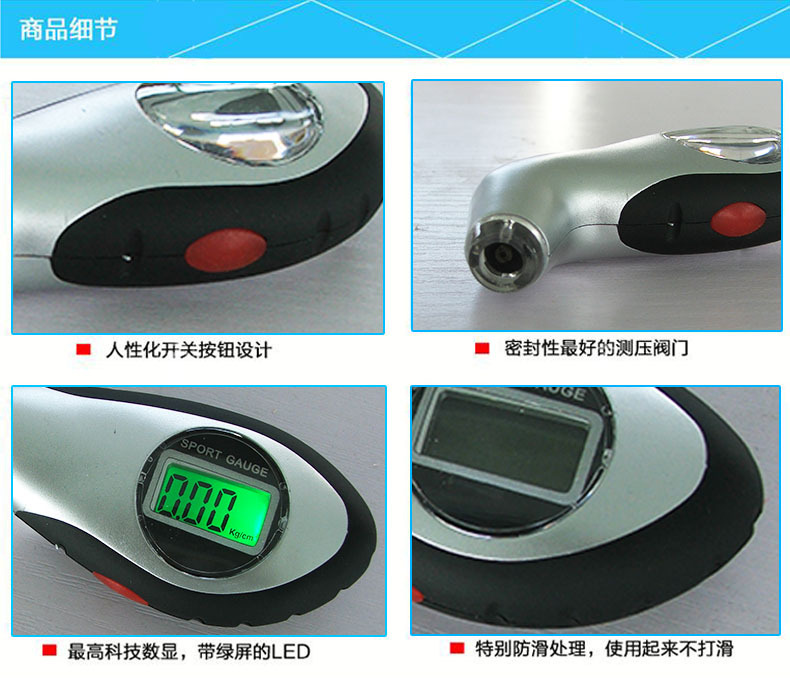 The digital tire pressure gauge with digital display tire gauge