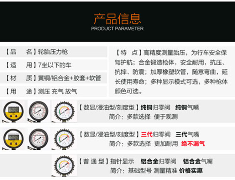 Inflatable Tire Pressure Gun Air Nozzle LeakProof Tire Pressure Gauge Air Pressure Gauge Digital Tire Pressure Detector