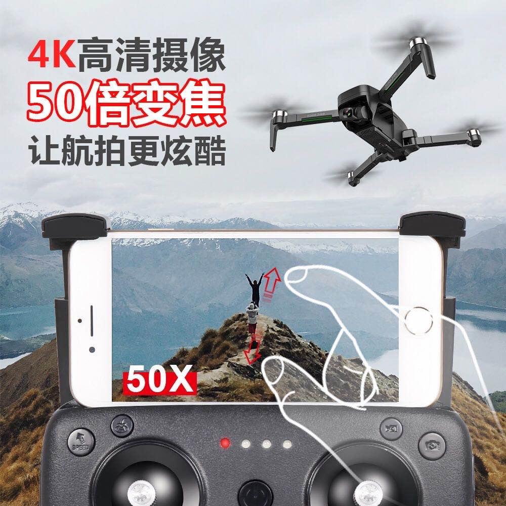 4K pixel hd aerial photography GPS positioning brushless motor professional uav quadcopter aircraft