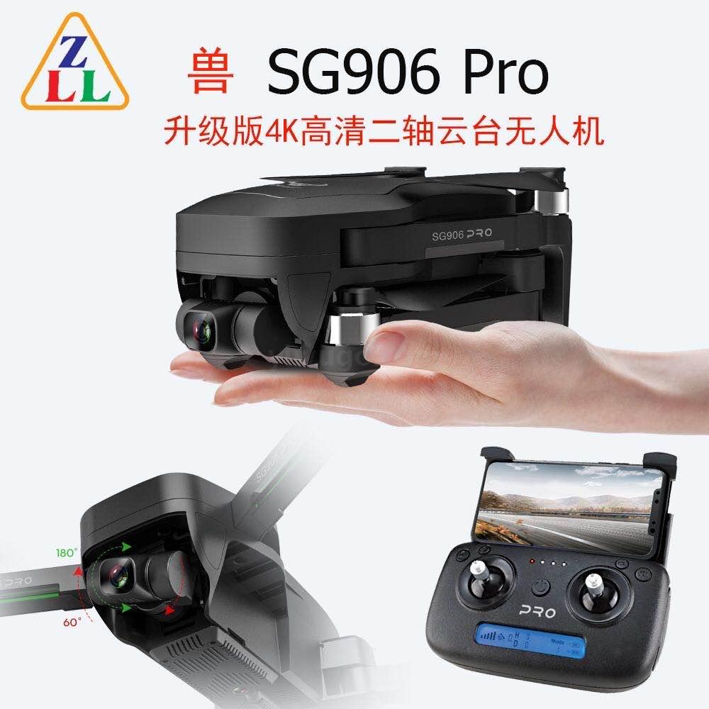4K pixel hd aerial photography GPS positioning brushless motor professional uav quadcopter aircraft