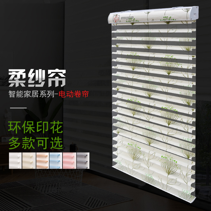 Intelligent curtain motor lifting curtain electric Intelligent Shangri - La curtain custom manual voice control