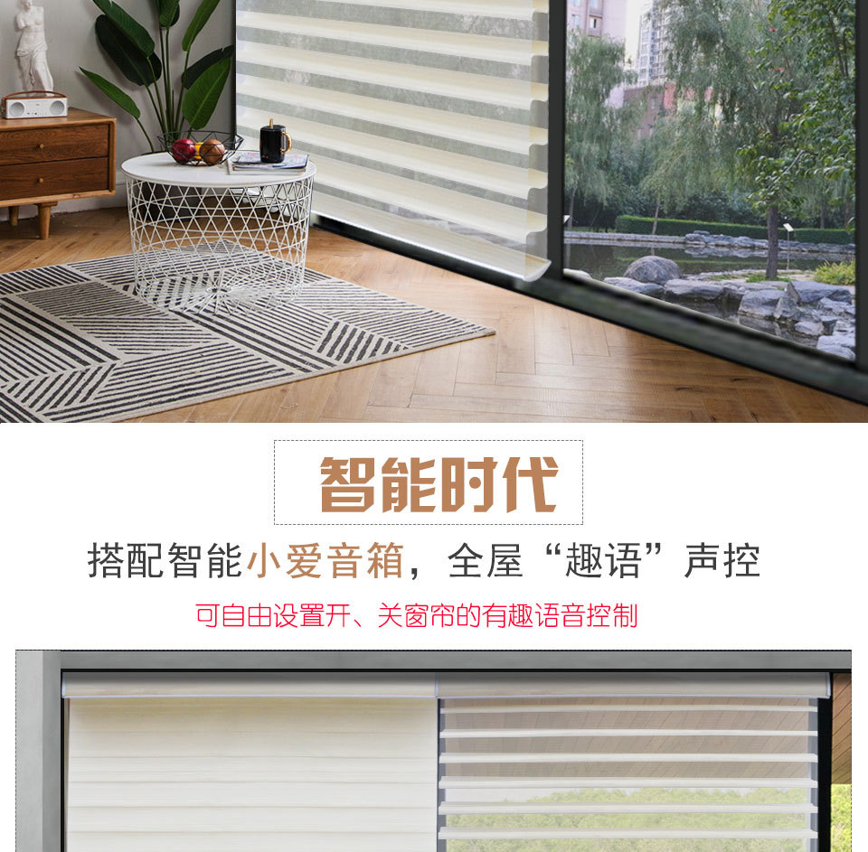 Intelligent curtain motor lifting curtain electric Intelligent Shangri - La curtain custom manual voice control