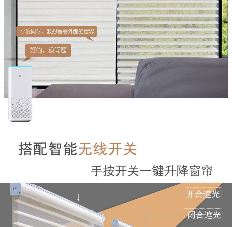 Intelligent curtain motor lifting curtain electric Intelligent Shangri - La curtain custom manual voice control