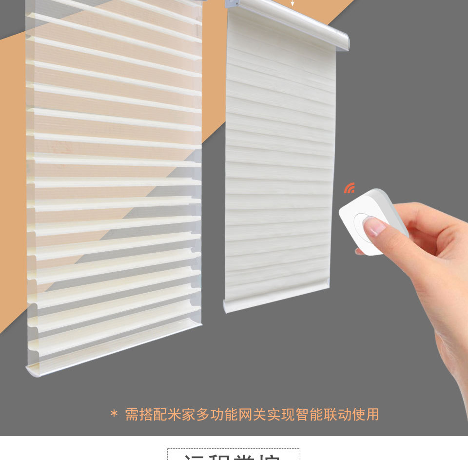 Intelligent curtain motor lifting curtain electric Intelligent Shangri - La curtain custom manual voice control