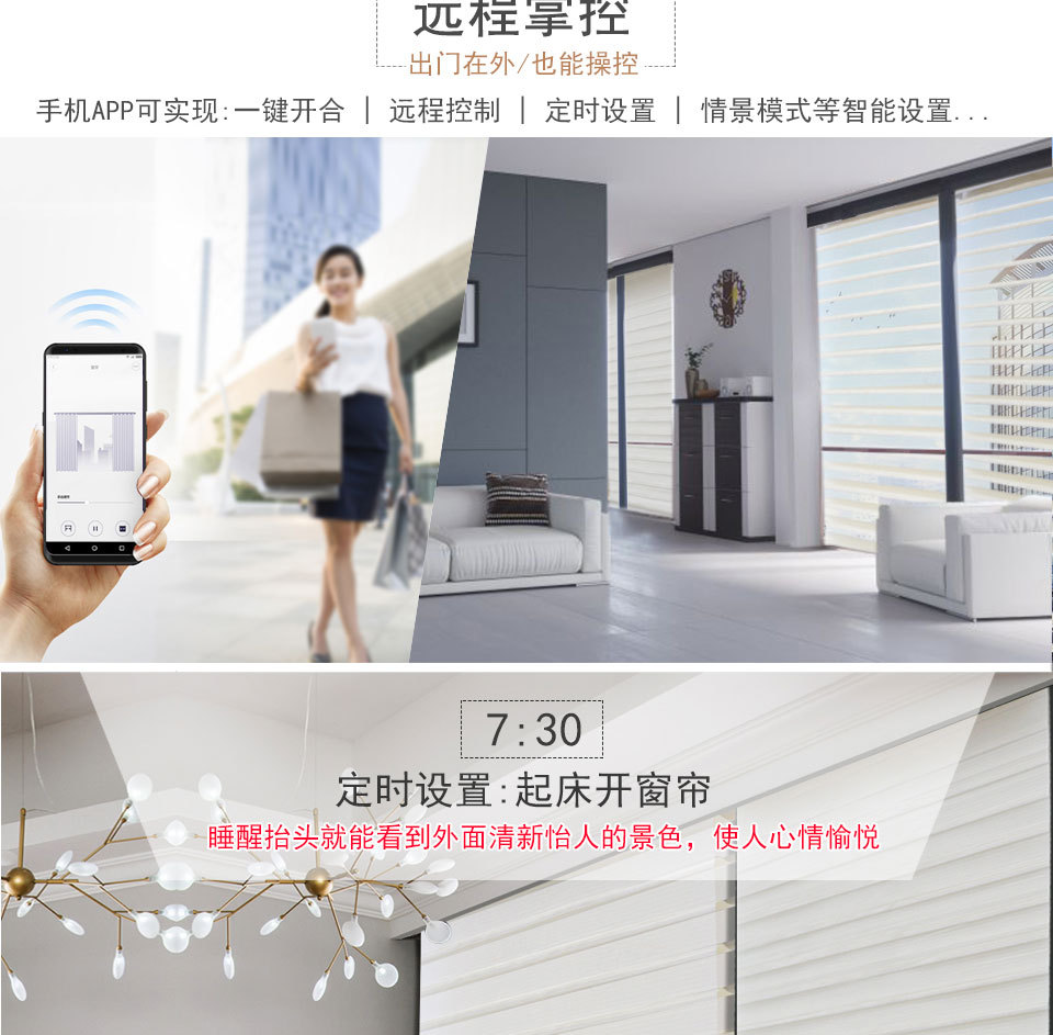 Intelligent curtain motor lifting curtain electric Intelligent Shangri - La curtain custom manual voice control