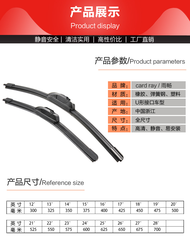 Second Generation Multifunctional Boneless Wiper Car U-Shaped Universal Wiper Factory Direct Sales Wholesale Support Foreign Trade OEM