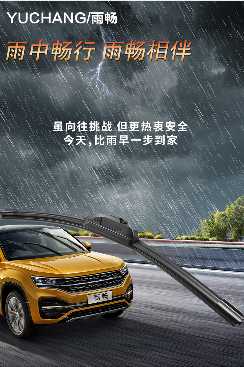 Second Generation Multifunctional Boneless Wiper Car U-Shaped Universal Wiper Factory Direct Sales Wholesale Support Foreign Trade OEM