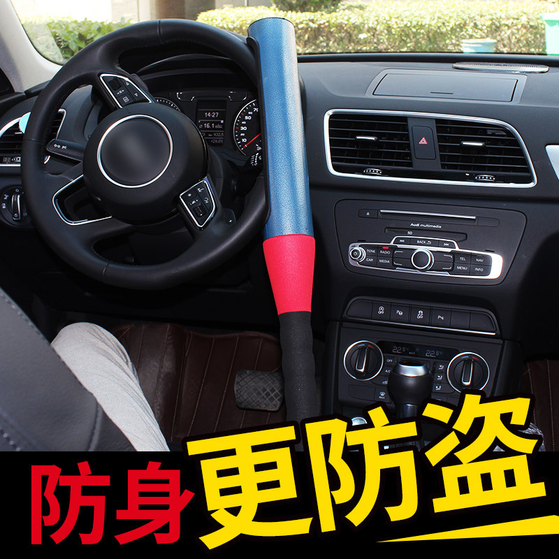 Motor Steering Wheel Lock Car Car Security Lock Baseball Lock Handlebar Lock Direction Head Lock Car Lock