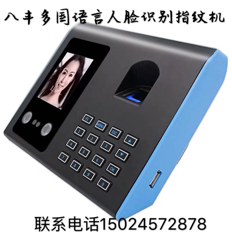 Bafeng Fa01 Face Recognition Fingerprint Machine, Support English, Korean, Portugal, Spain