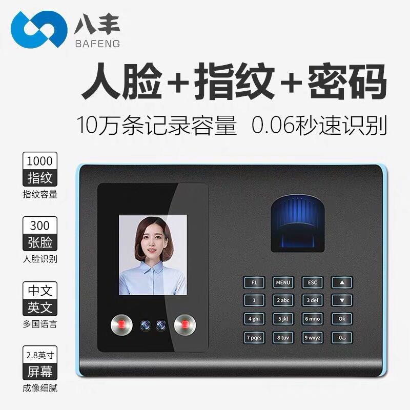 Bafeng Fa01 Face Recognition Fingerprint Machine, Support English, Korean, Portugal, Spain