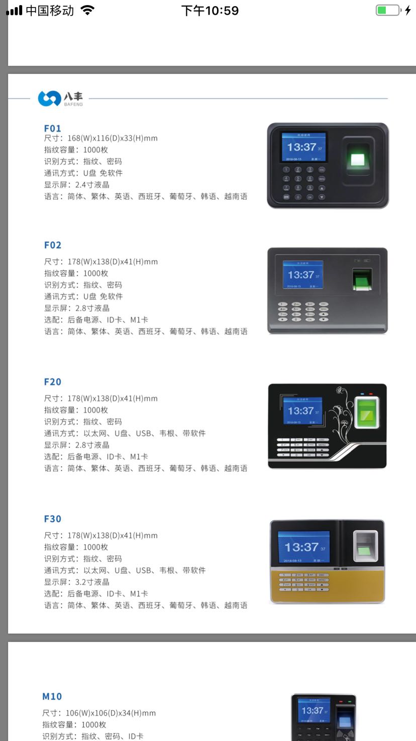 Bafeng Fa01 Face Recognition Fingerprint Machine, Support English, Korean, Portugal, Spain