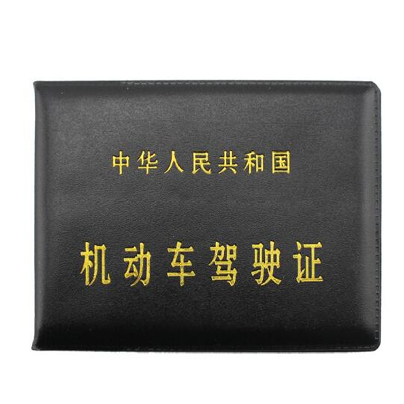 The car driving license, driving license certificate of motor vehicle license holder set holster